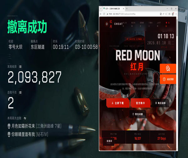 三角洲辅助瞄准的作用透视自瞄效果
